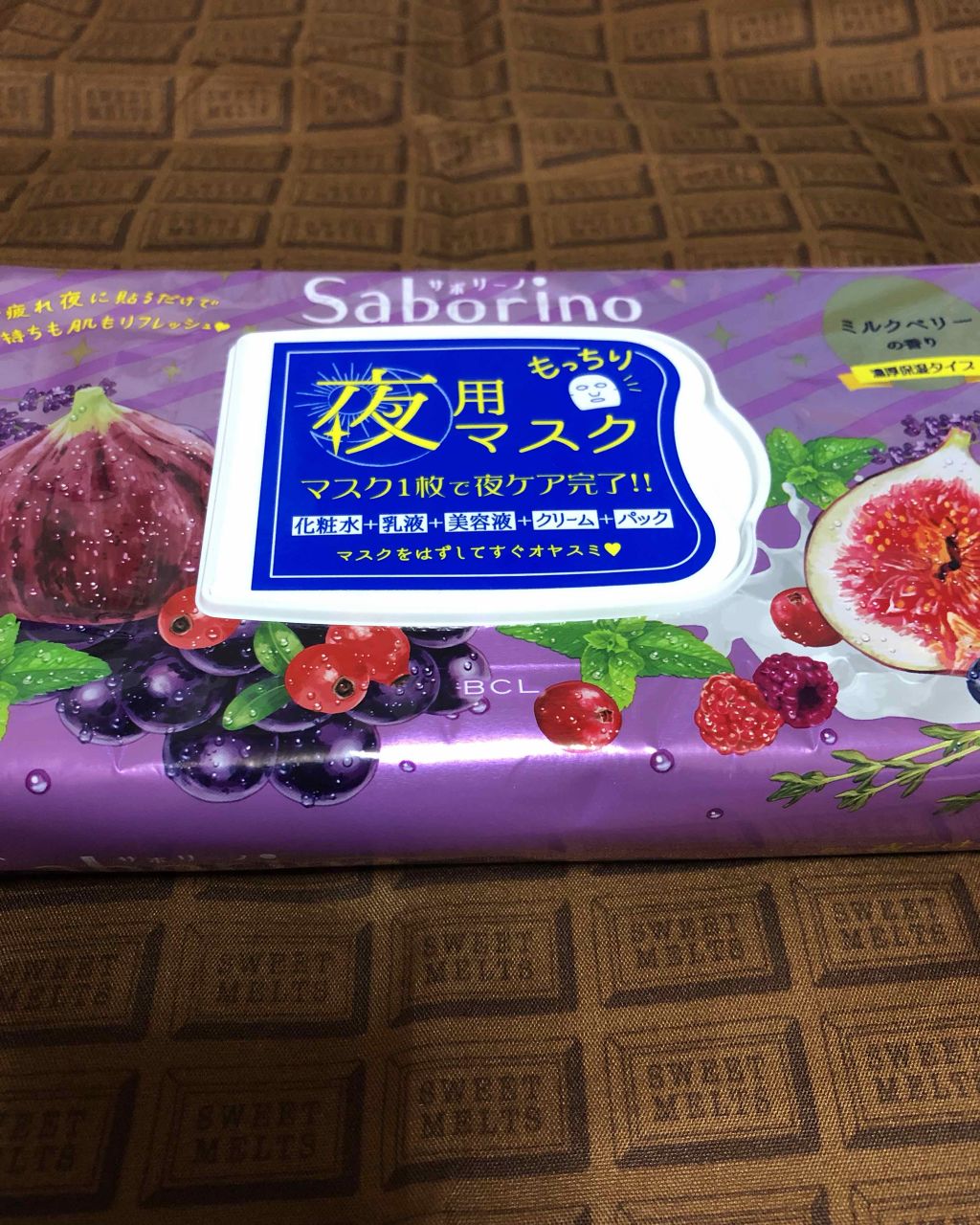 お疲れさマスク 濃厚保湿タイプ/サボリーノ/シートマスク・パックを使ったクチコミ(1枚目)