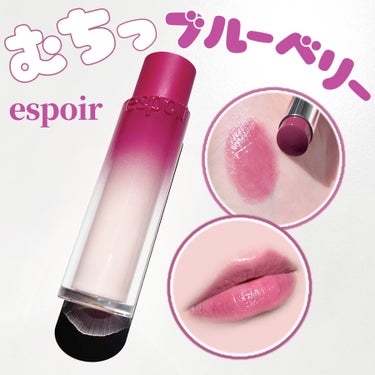 【espoir新作リップ💄💜辛口評価注意】

＿＿＿＿＿＿＿＿＿＿＿＿＿＿＿＿＿＿＿＿＿＿＿


#espoir
#ノーウェアリップスティックバーミンググロー

■05  Blueberry🫐
輝きと奥