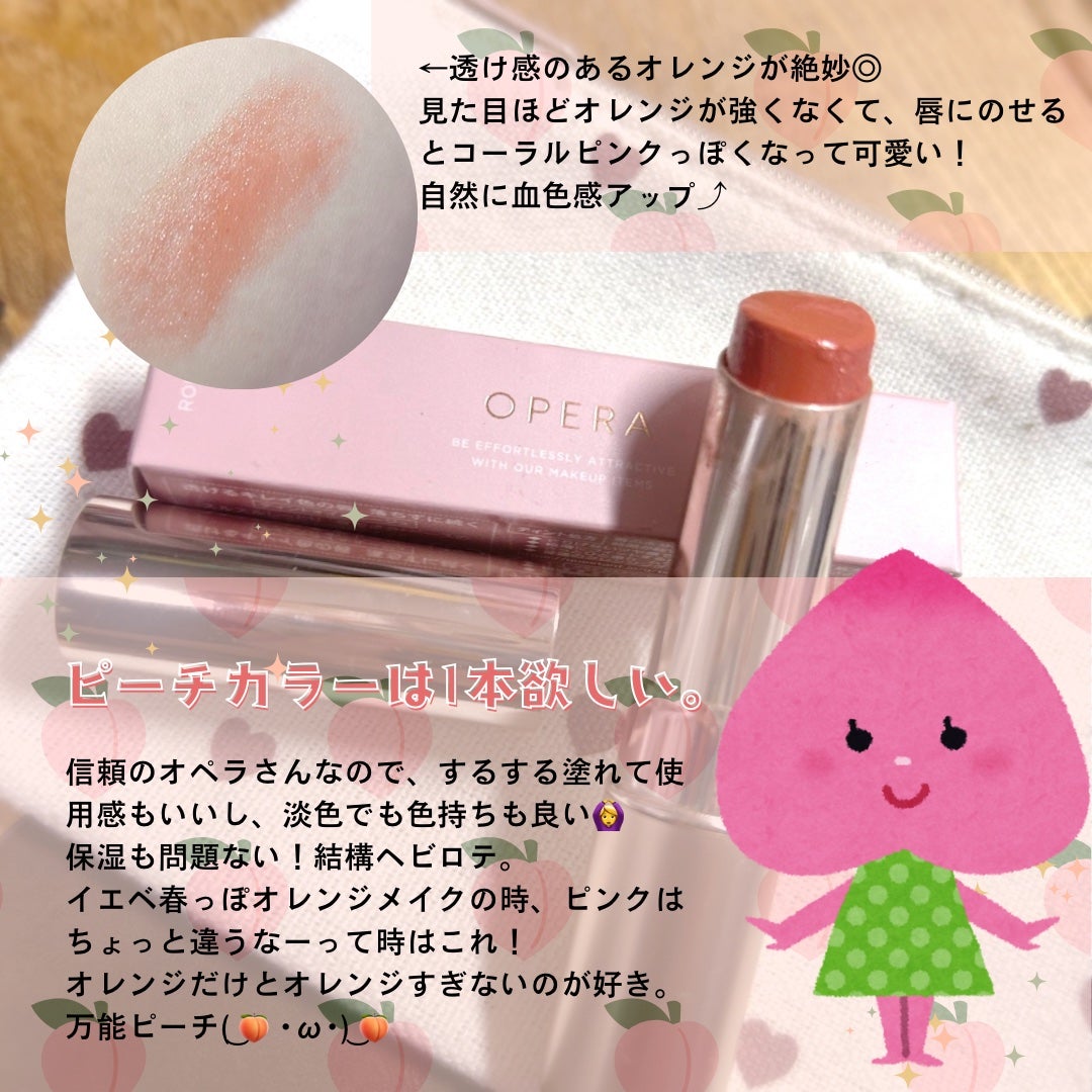 オペラ リップティント N/OPERA/リップティントを使ったクチコミ(2枚目)