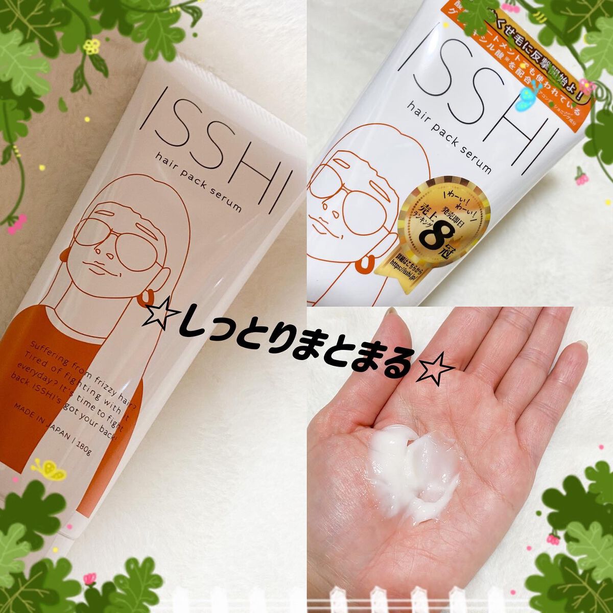 を使ったクチコミ（2枚目）