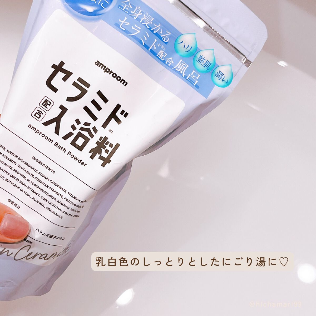 セラミドバスパウダー/amproom/保湿系入浴剤を使ったクチコミ(6枚目)