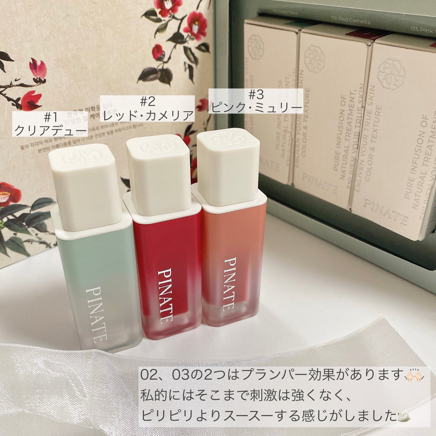 ナチュラルブルームリップオイルセラム 3色セット/PINATE/リップグロスを使ったクチコミ(3枚目)