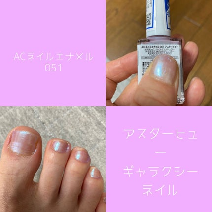 GALAXY宇宙ネイル/セリア/マニキュアを使ったクチコミ(1枚目)