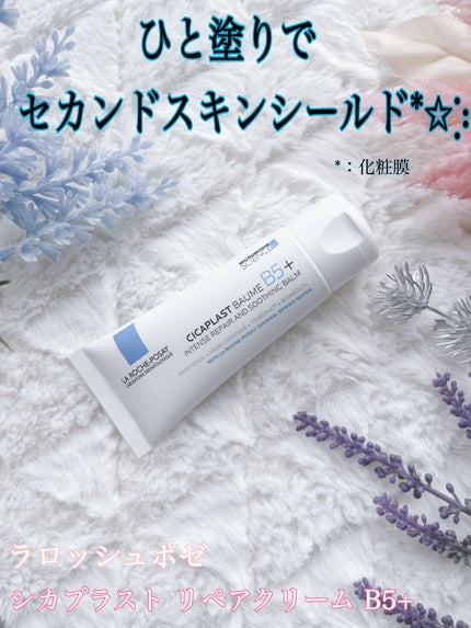 シカプラスト リペアクリーム B5+	/ラ ロッシュ ポゼ/フェイスクリームを使ったクチコミ(1枚目)