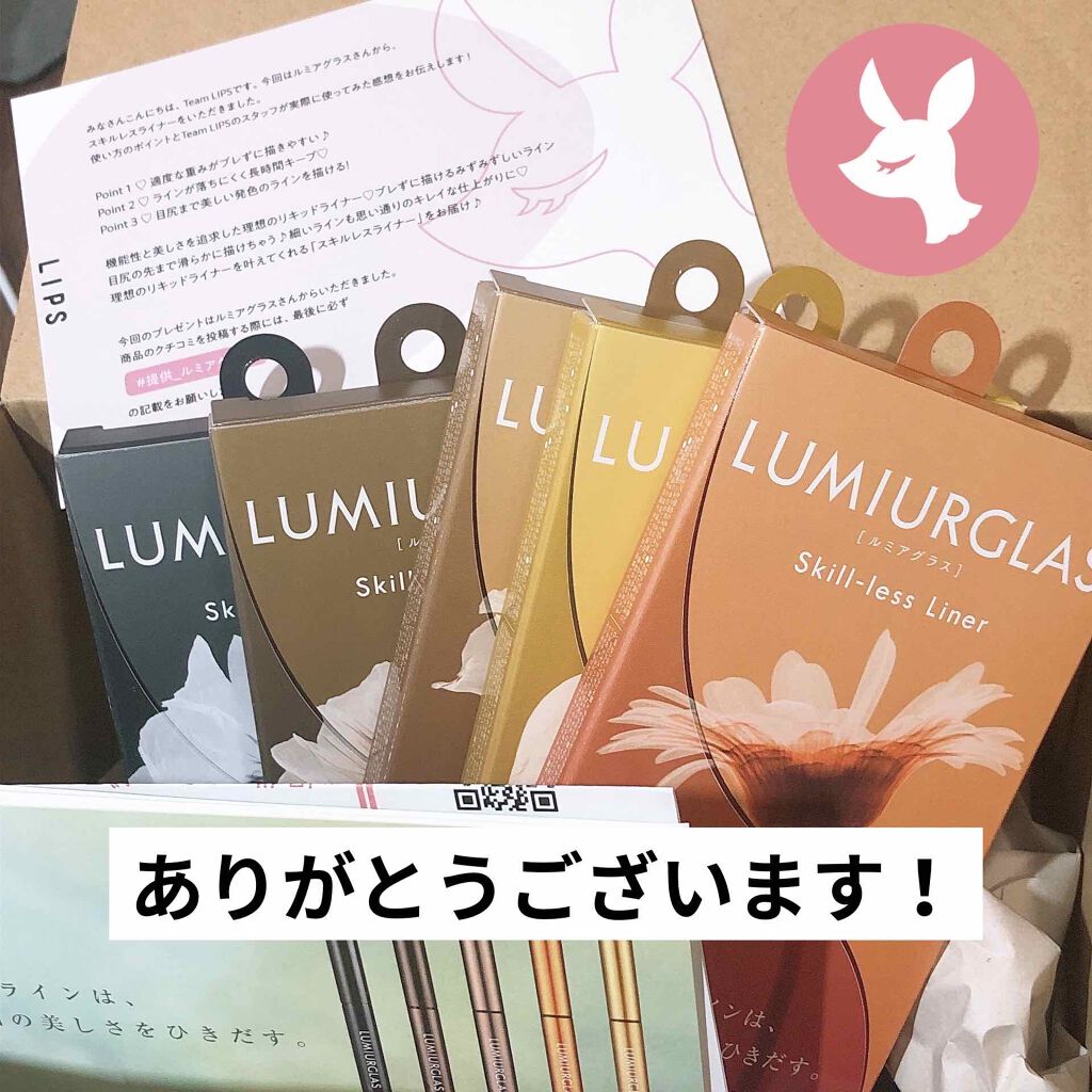 スキルレスライナー/LUMIURGLAS/リキッドアイライナーを使ったクチコミ（2枚目）