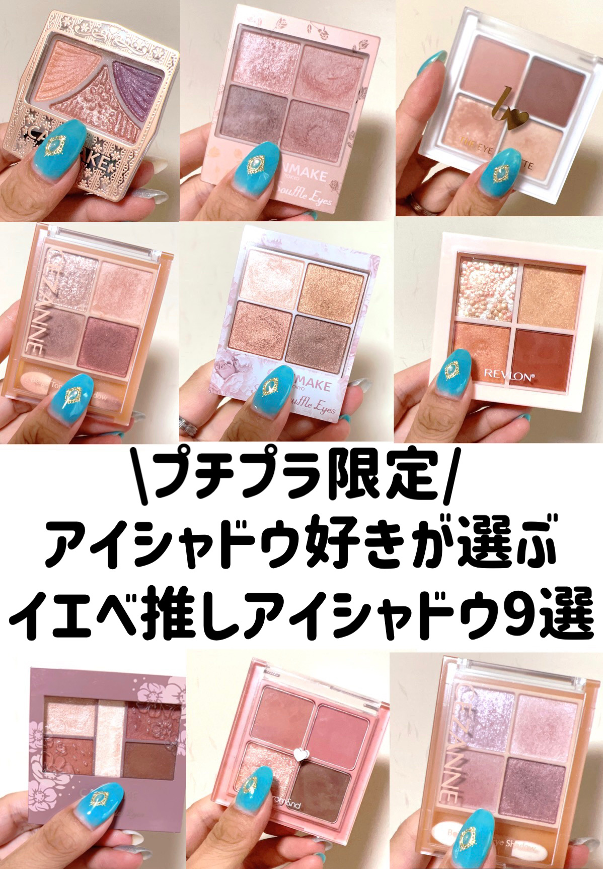 ジューシーピュアアイズ/キャンメイク/アイシャドウパレットを使ったクチコミ（1枚目）