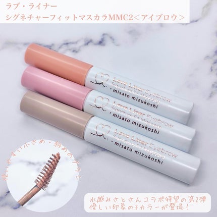 ラブ・ライナー シグネチャーフィットマスカラ MMC2<アイブロウ>/ラブ・ライナー/眉マスカラを使ったクチコミ(2枚目)