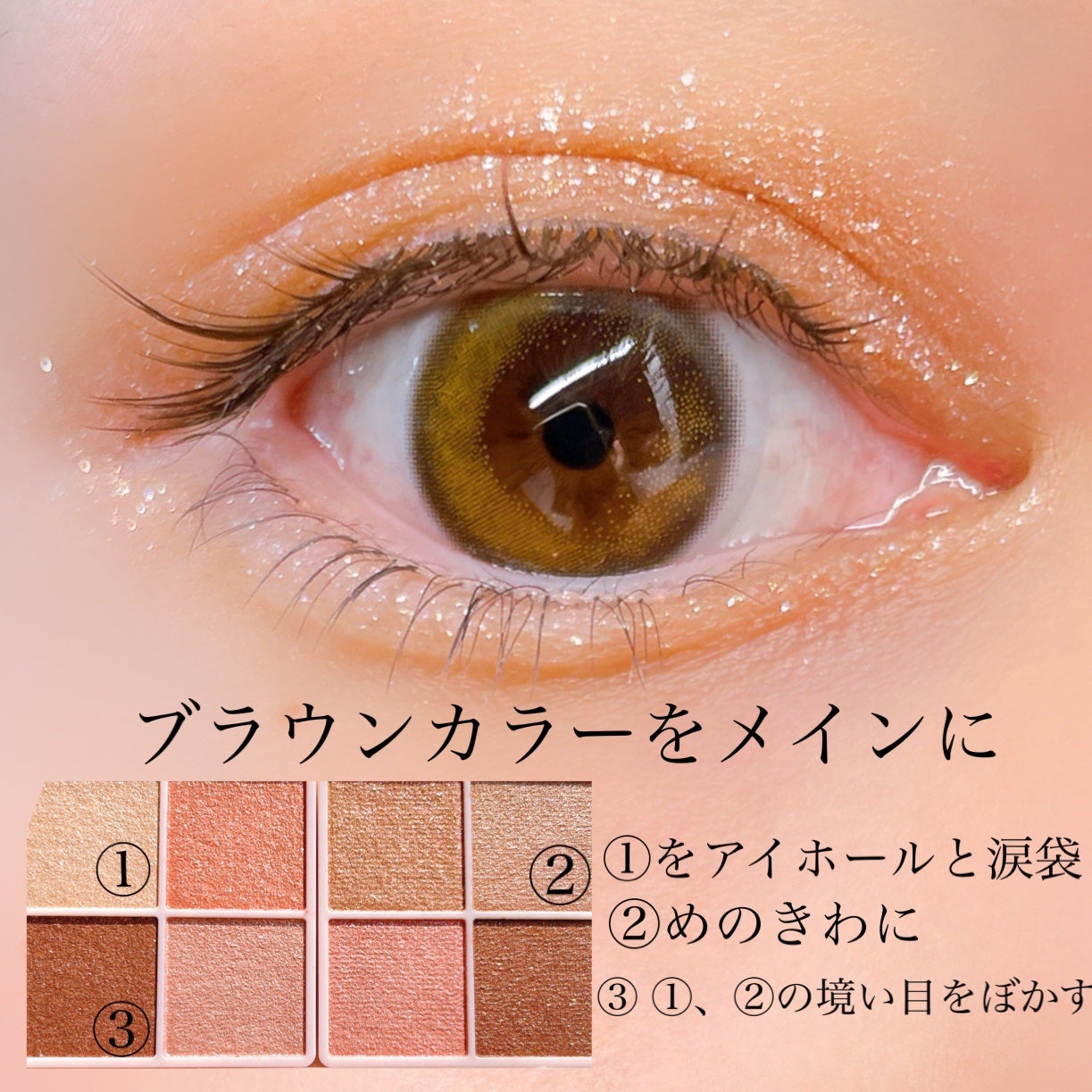 プティパレットアイズ(スパークリングタイプ)/キャンメイク/アイシャドウを使ったクチコミ(5枚目)