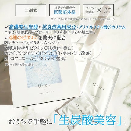 スパークリングパック/Urar /シートマスク・パックを使ったクチコミ(2枚目)