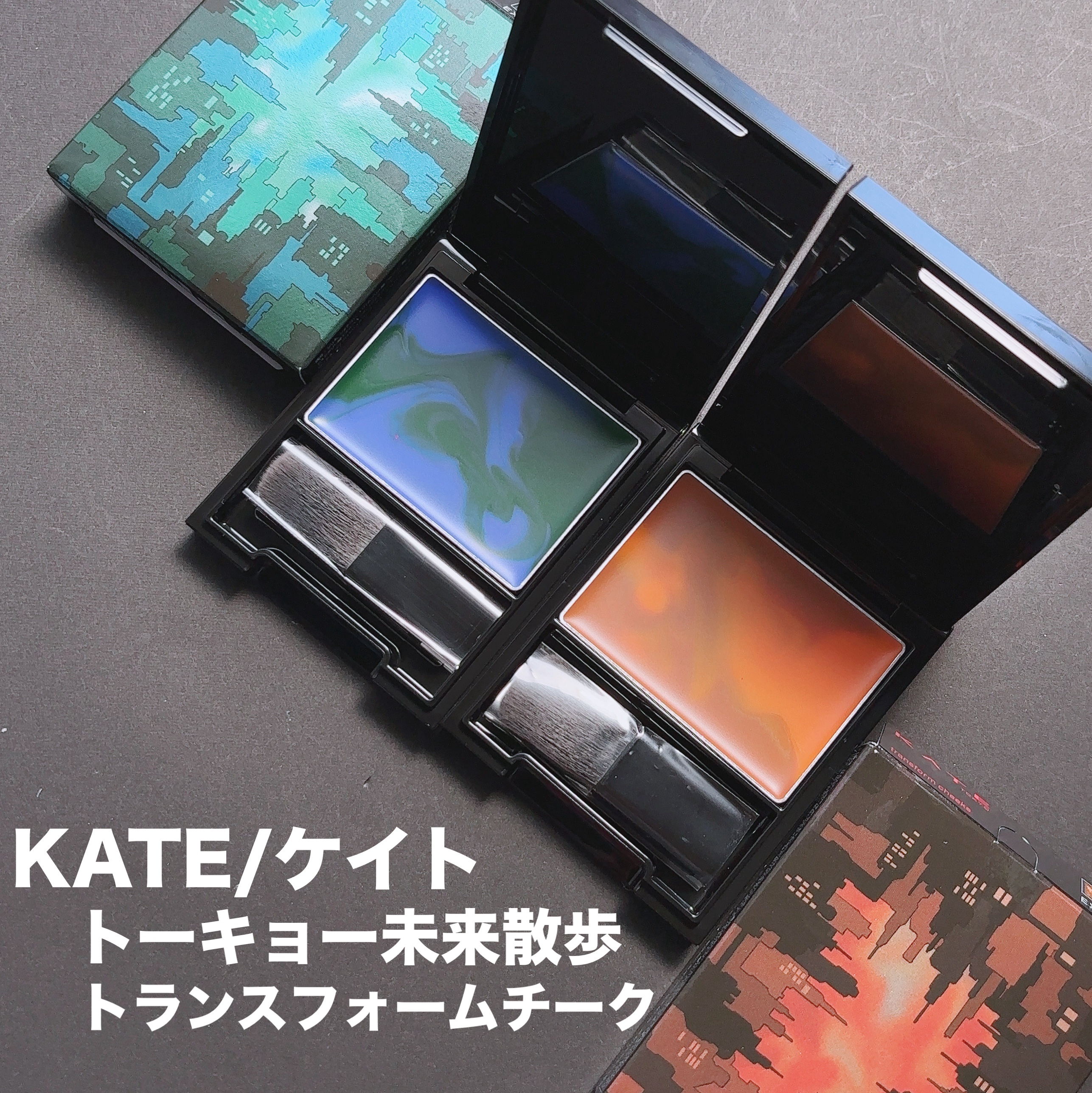 ケイト トランスフォームチーク/KATE/ジェル・クリームチークを使ったクチコミ（1枚目）