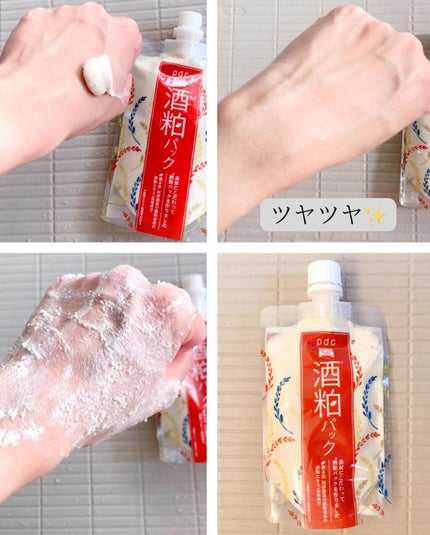 ワフードメイド 酒粕パック/pdc/洗い流すパック・マスクを使ったクチコミ(2枚目)