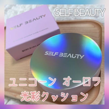 ユニコーン オーロラ光彩クッション/SELF BEAUTY/クッションファンデーションを使ったクチコミ(1枚目)