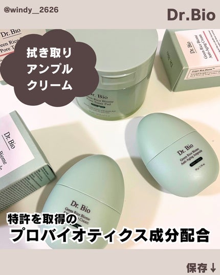 緑米バイオーム™トーンアップツヤアンプル/Dr.Bio/美容液を使ったクチコミ(1枚目)