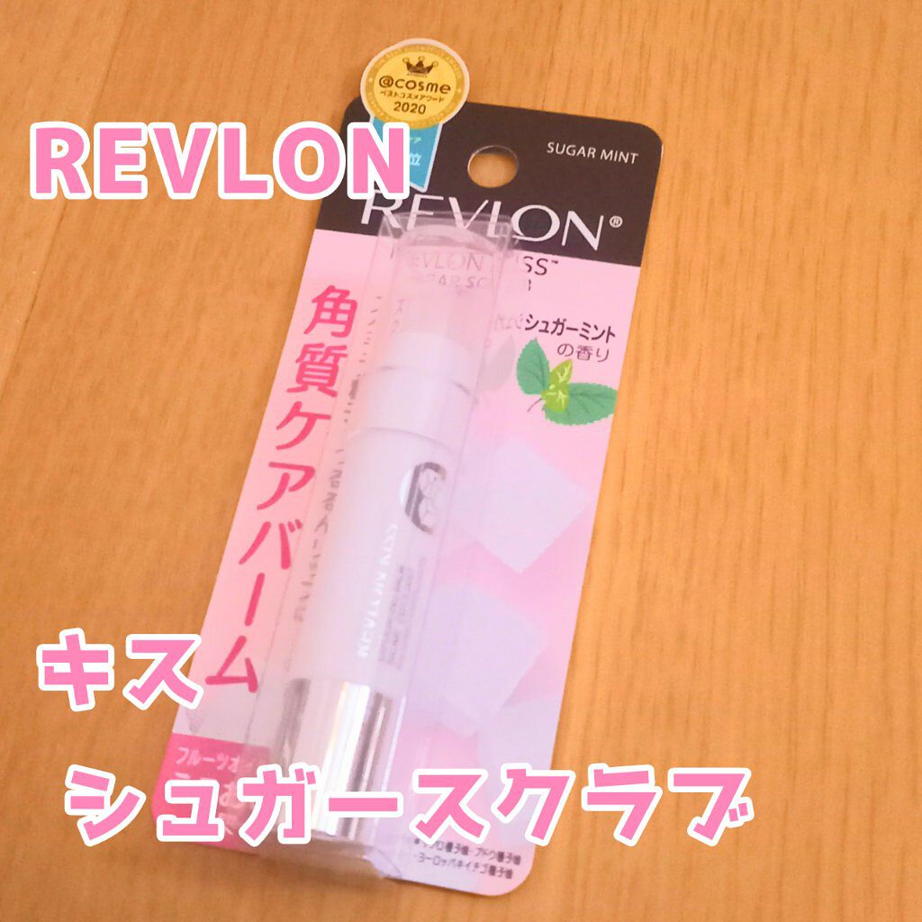 レブロン キス シュガー スクラブ/REVLON/リップスクラブを使ったクチコミ(1枚目)