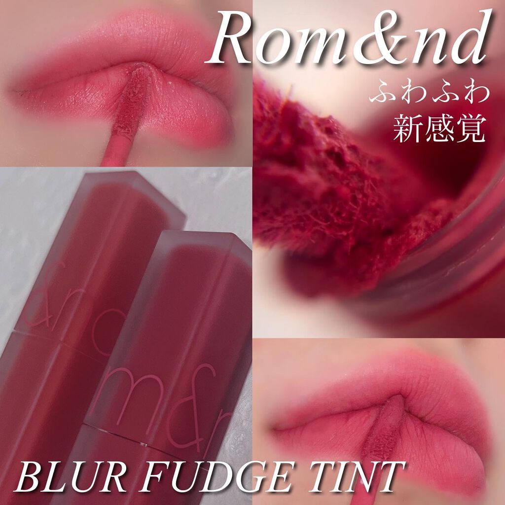 rom&nd ブラーファッジティント/rom&nd/リップティントを使ったクチコミ（1枚目）