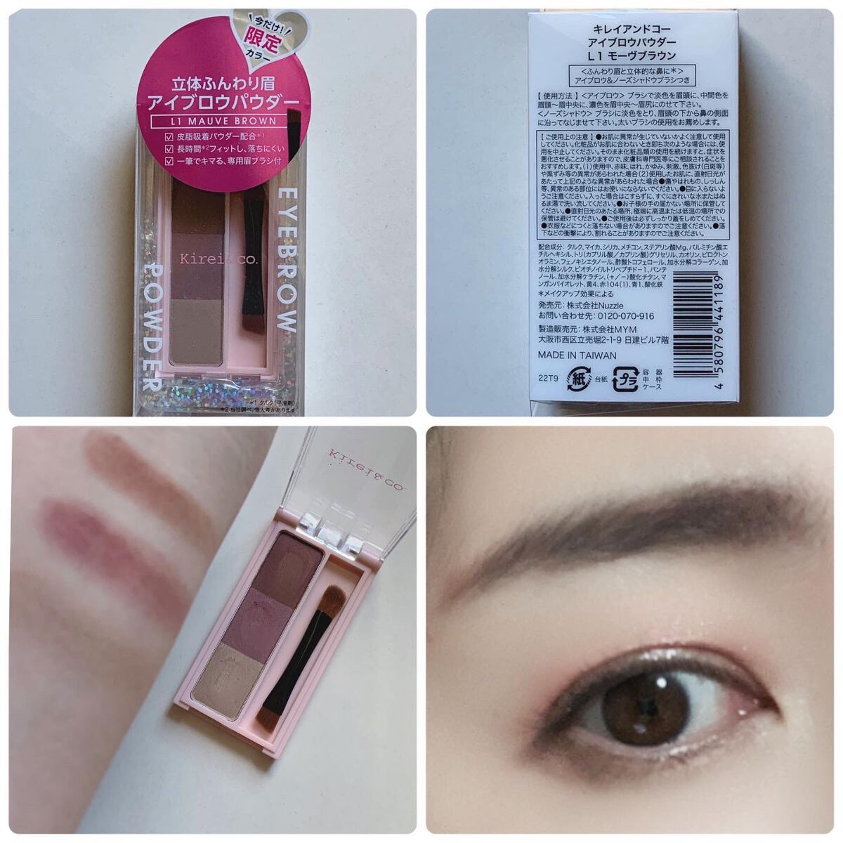 アイブロウパウダー/Kirei&co./パウダーアイブロウを使ったクチコミ(6枚目)