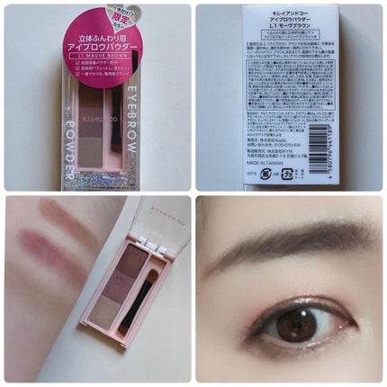 アイブロウパウダー/Kirei&co./パウダーアイブロウを使ったクチコミ(6枚目)