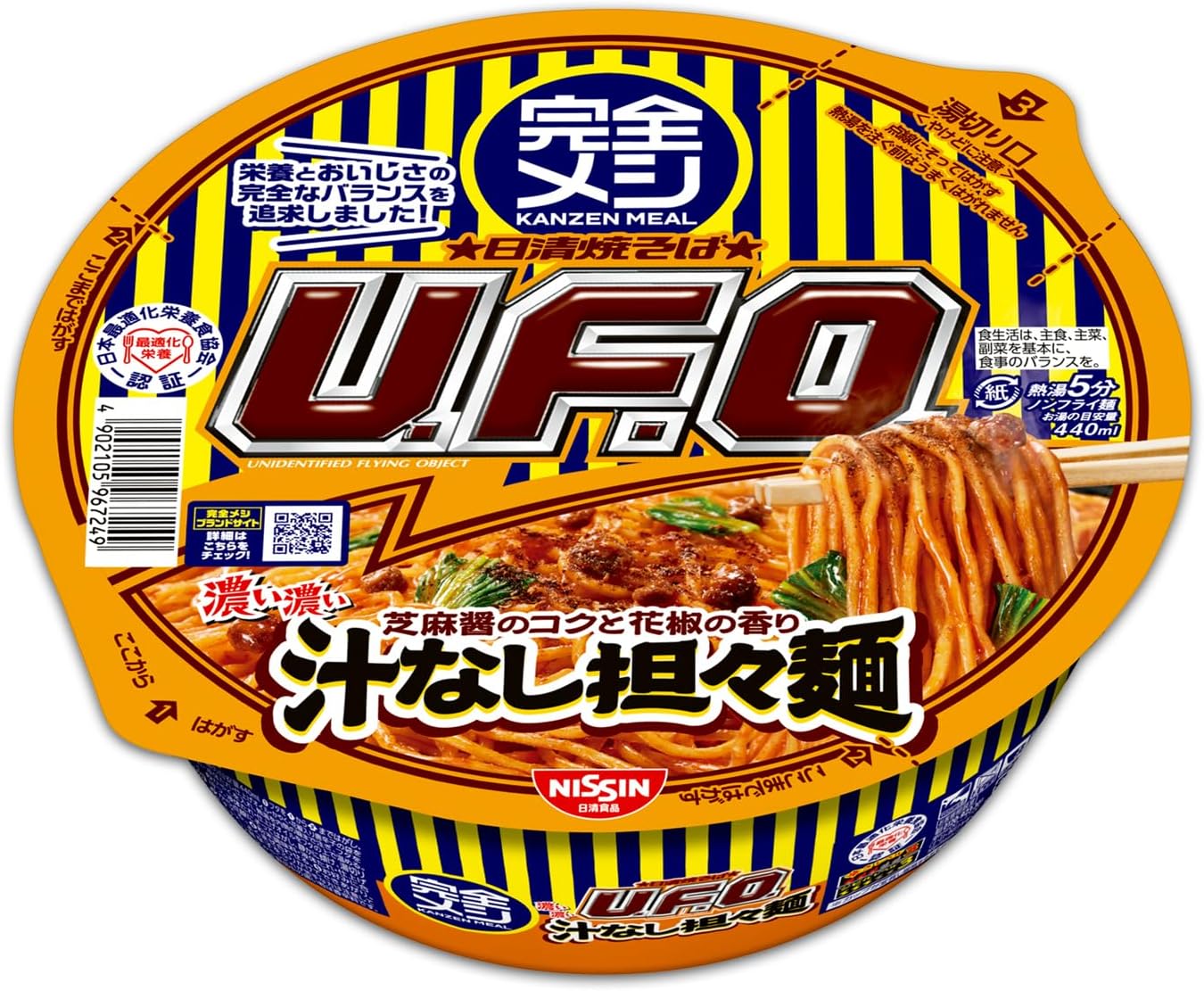 完全メシ 即席麺  日清焼そばU.F.O. 濃い濃い汁なし担々麺