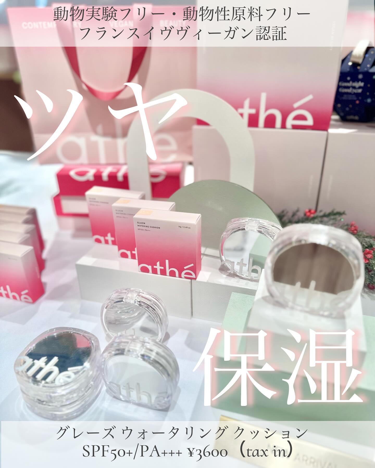 グレーズ ウォータリング クッション/athé/クッションファンデーションを使ったクチコミ（1枚目）