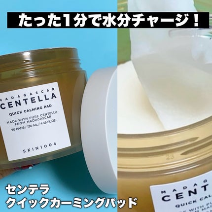 センテラ ライトクレンジングオイル/SKIN1004/オイルクレンジングを使ったクチコミ(4枚目)