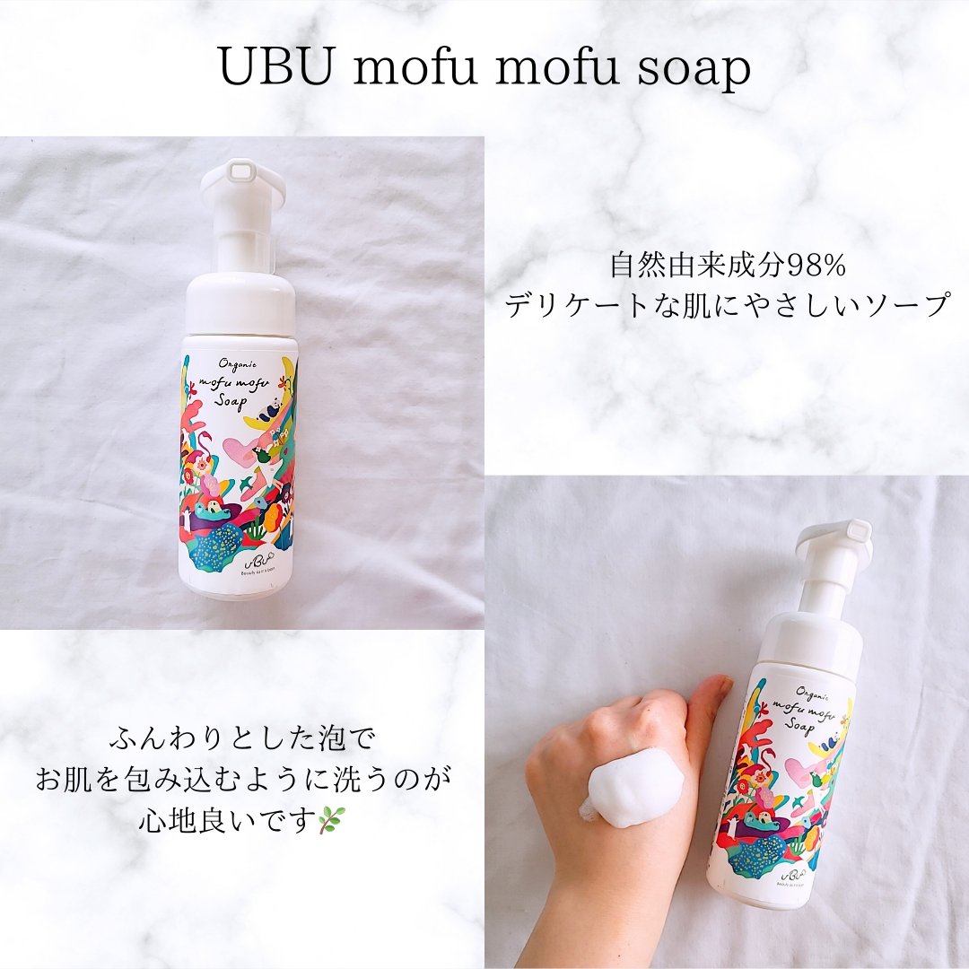 オーガニックモフモフソープ/UBU/デリケートゾーンケアを使ったクチコミ（2枚目）