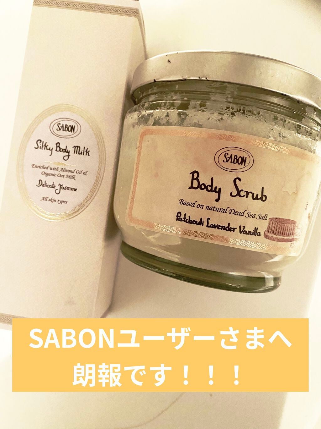 ハンドクリーム デリケート・ジャスミン/SABON/ハンドクリームを使ったクチコミ(1枚目)