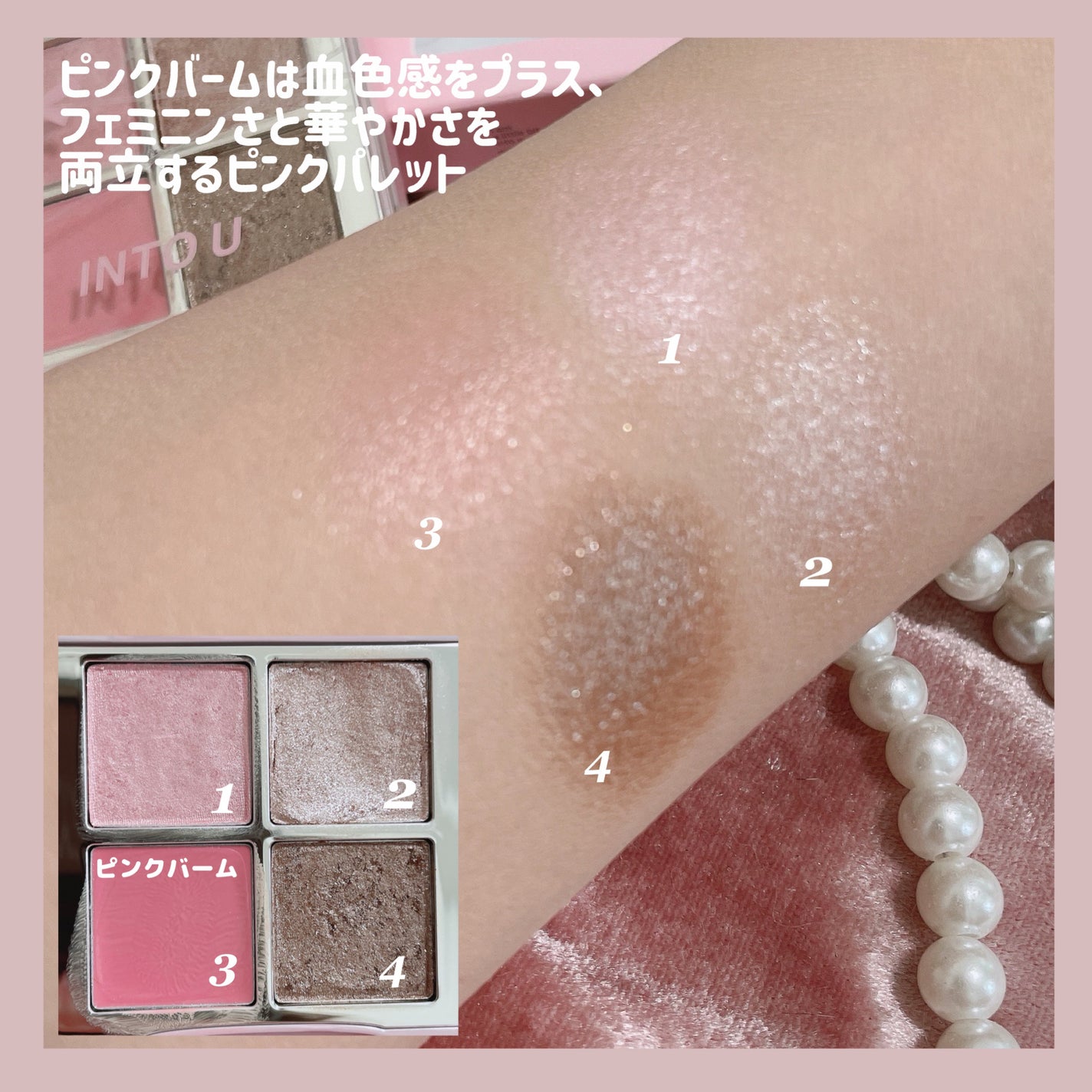 INTO U ローテーショナルアイシャドウパレット/INTO U/アイシャドウパレットを使ったクチコミ(6枚目)