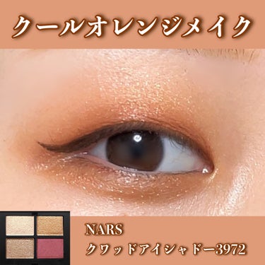 クワッドアイシャドー/NARS/アイシャドウパレットを使ったクチコミ（1枚目）