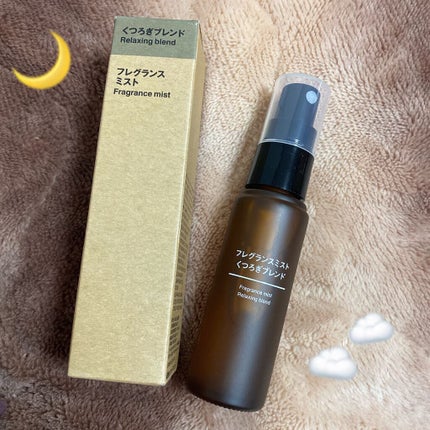 フレグランスミスト おやすみブレンド/無印良品/香水(その他)を使ったクチコミ(1枚目)
