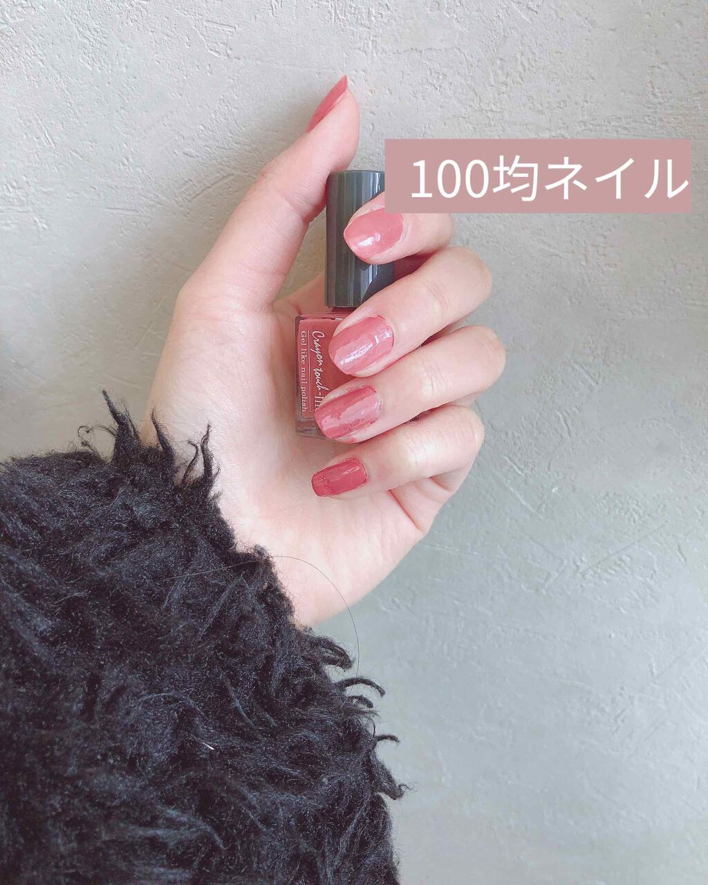 AT サロンネイルエナメル/Art Collection/マニキュアを使ったクチコミ(1枚目)