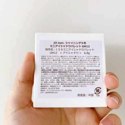 シャイニング9色ミニアイシャドウパレット/jill leen./アイシャドウパレットを使ったクチコミ(4枚目)
