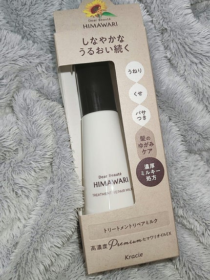 トリートメントリペアミルク/ディアボーテ/ヘアミルクを使ったクチコミ(1枚目)