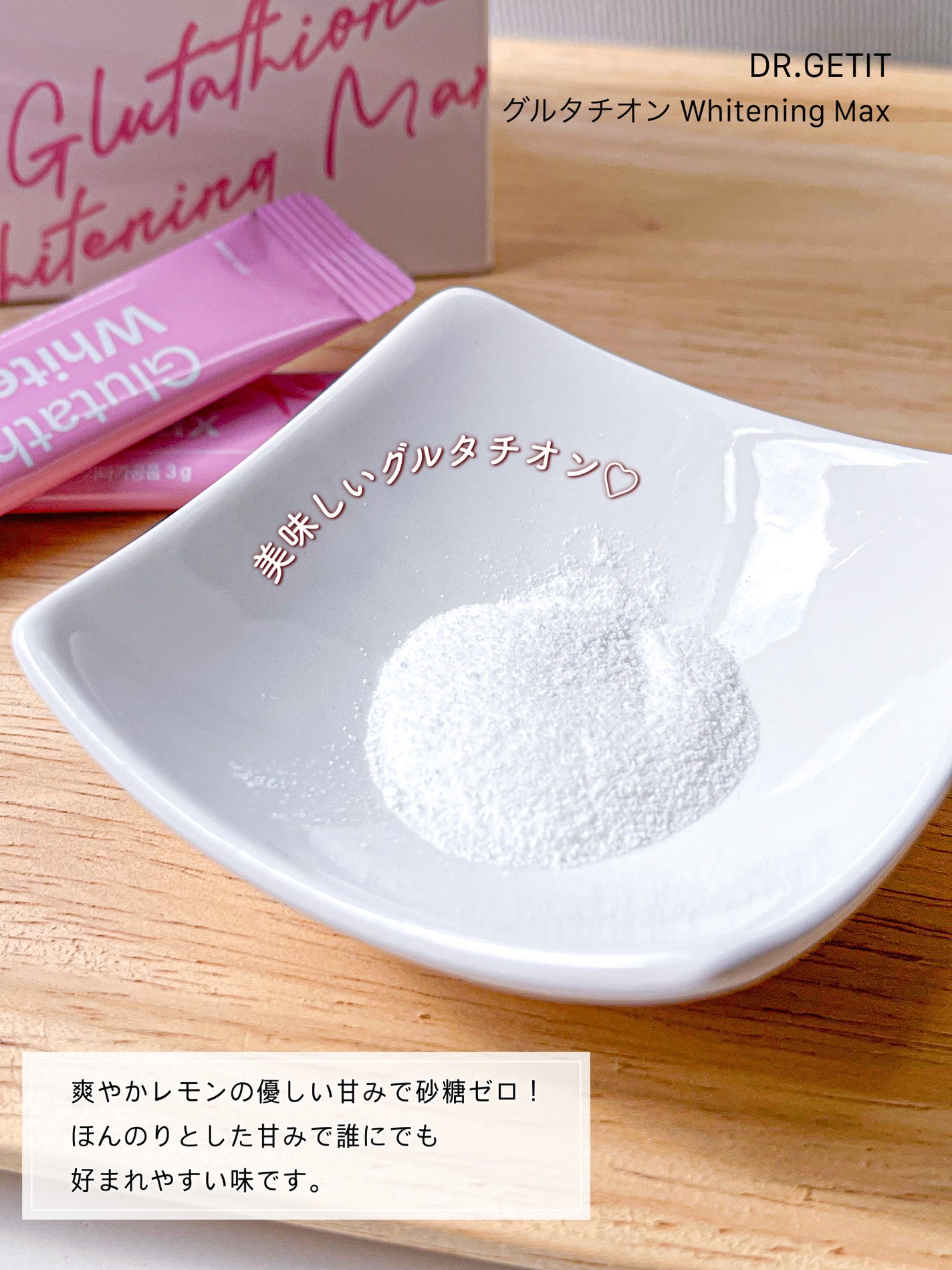 グルタチオンホワイトニングマックス/DR.GET IT/美容サプリメントを使ったクチコミ(2枚目)
