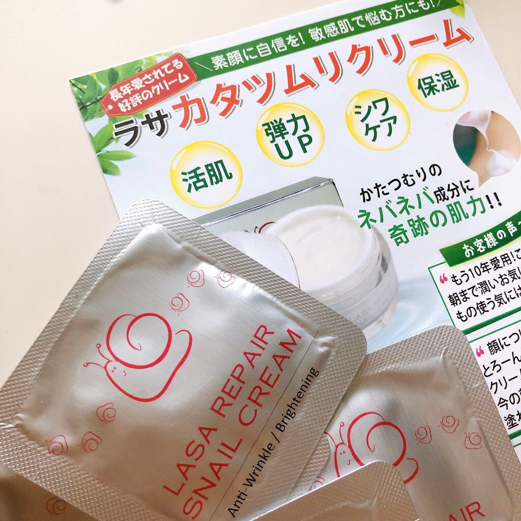ラサリペアカタツムリクリーム/MJ-Care/フェイスクリームを使ったクチコミ(1枚目)