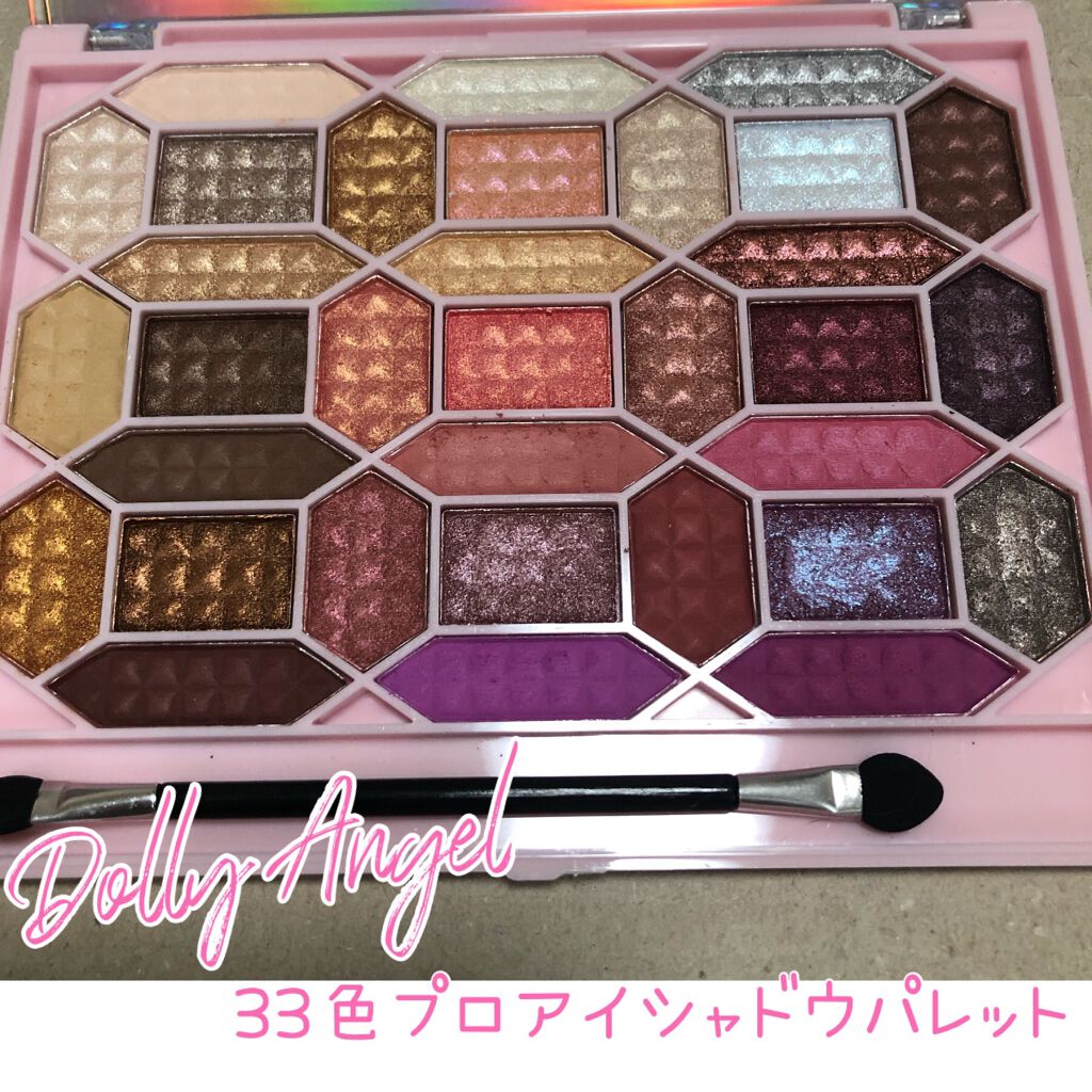33色プロアイシャドウパレット/Dolly Angel/アイシャドウパレットを使ったクチコミ（1枚目）