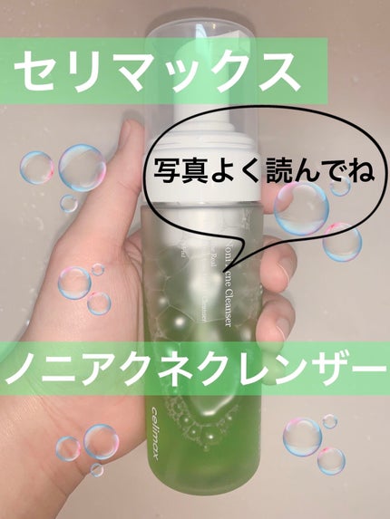 ザリアルノニアクネバブルクレンザー/celimax/泡洗顔を使ったクチコミ(1枚目)
