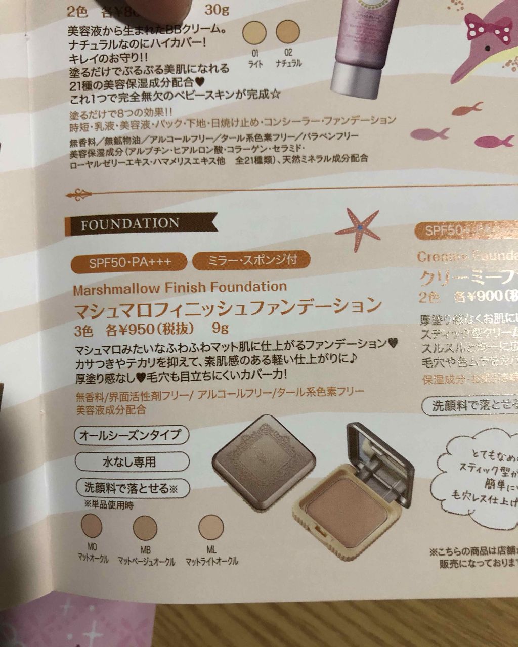 マシュマロフィニッシュファンデーション/キャンメイク/パウダーファンデーションを使ったクチコミ(2枚目)
