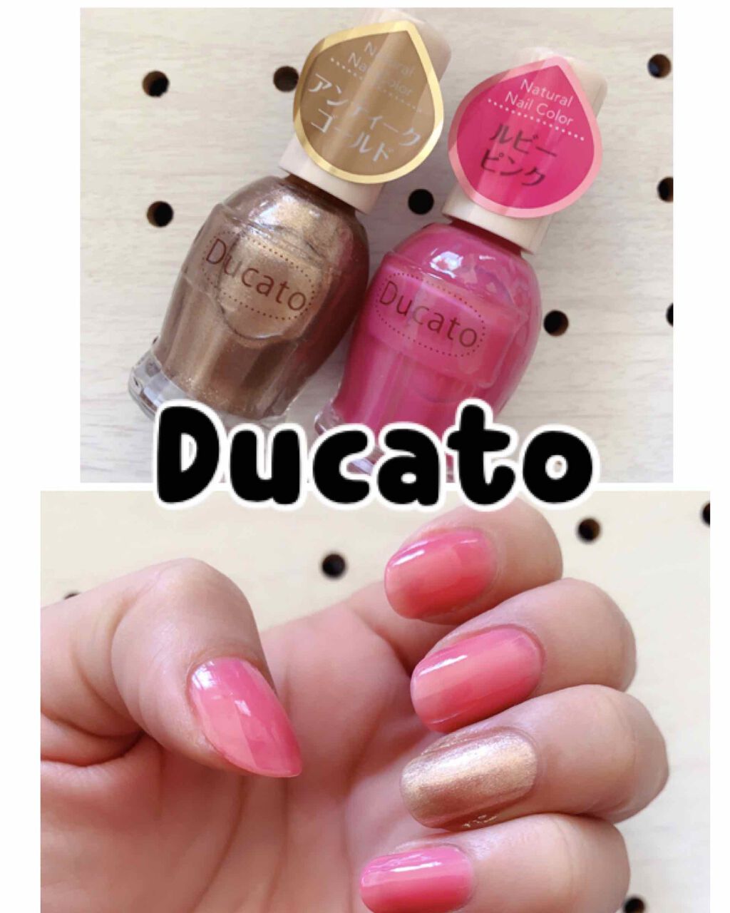 ナチュラルネイルカラーN 018 ルビーピンク/デュカート/マニキュアを使ったクチコミ（1枚目）