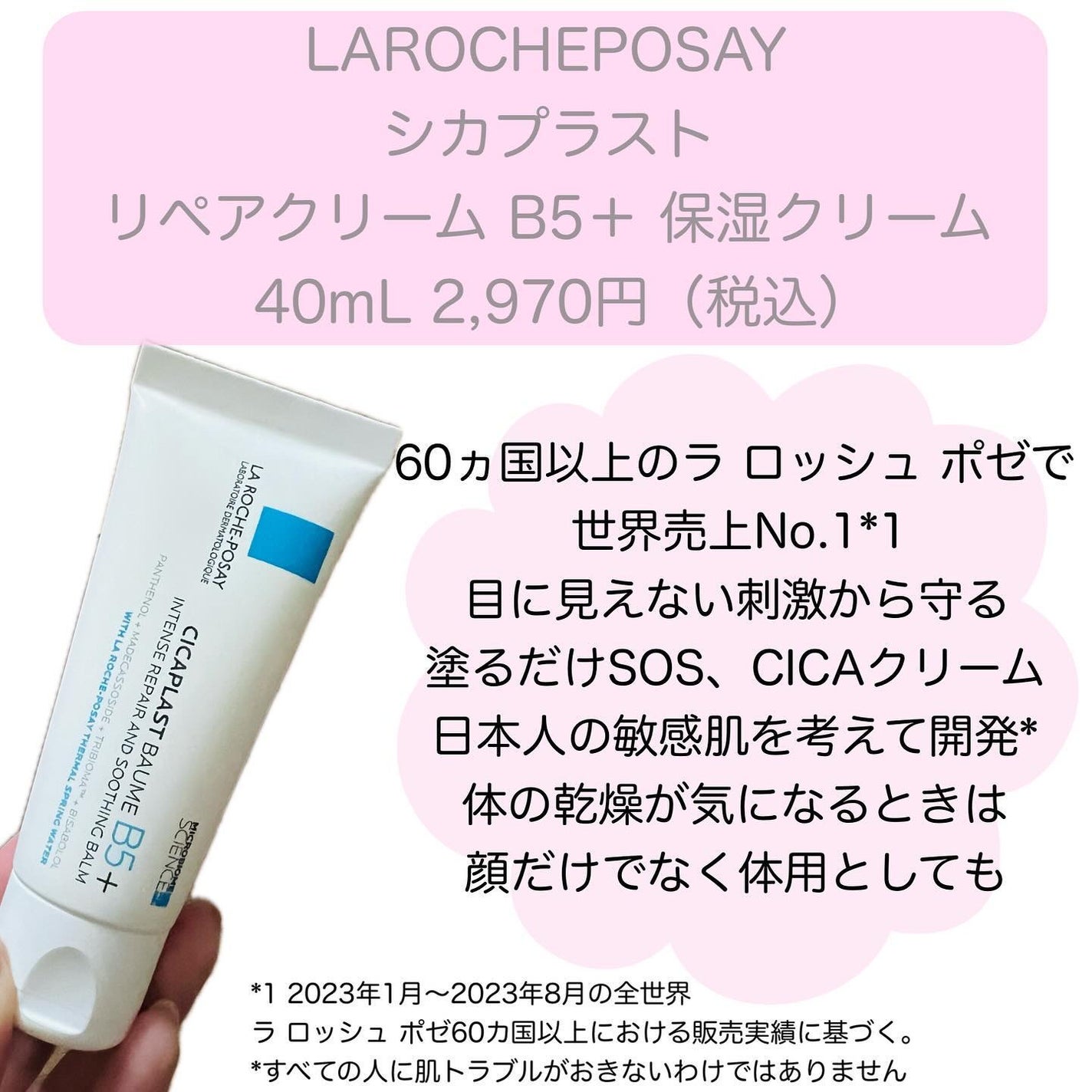 M♡フォロバ on LIPS 「#m_beautyroom06です🌸——————LAROCHE..」(2枚目)