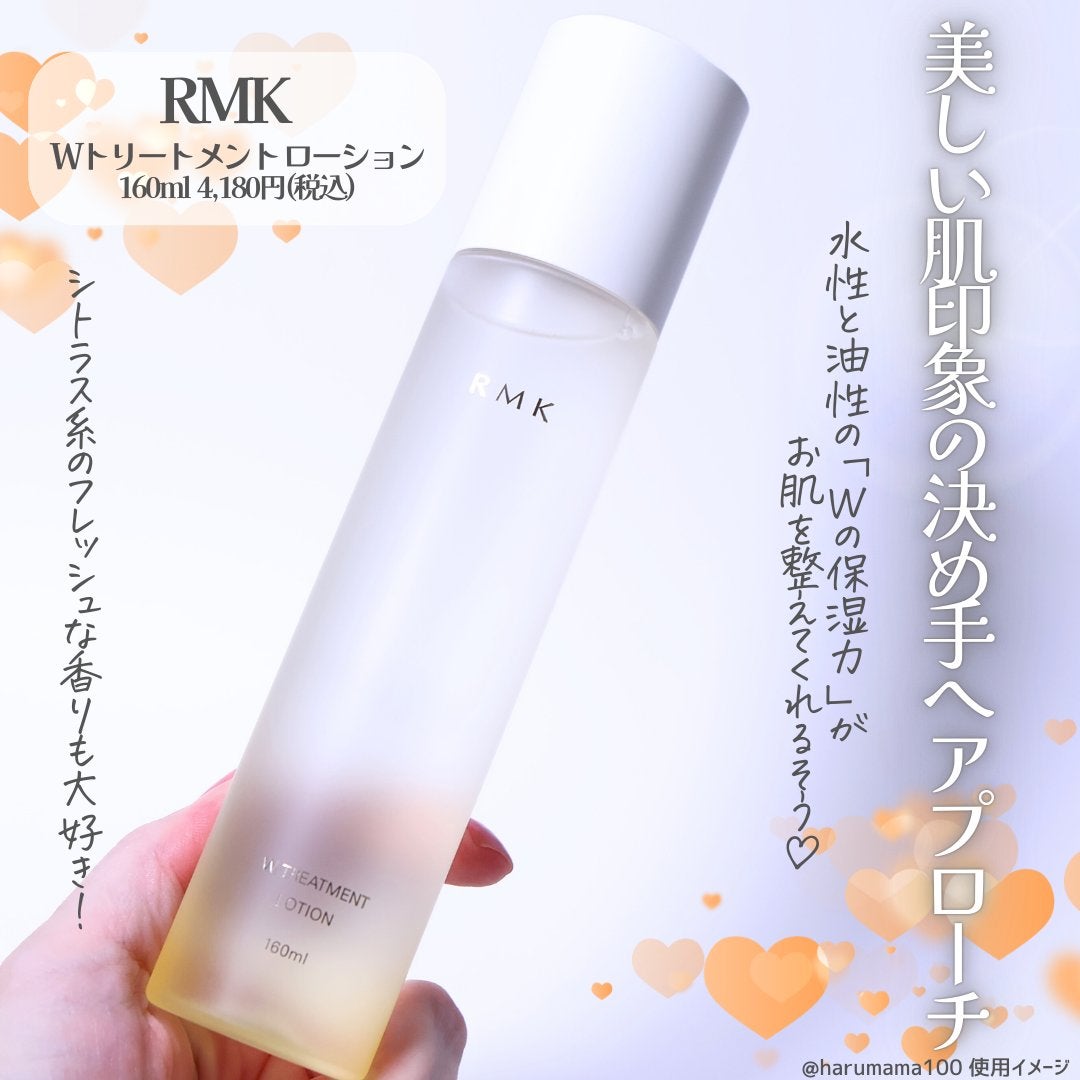 RMK WããªãŒãã¡ã³ã ããŒã·ã§ã³/RMK/åç²§æ°Žã䜿ã£ãã¯ãã³ãïŒ2æç®ïŒ