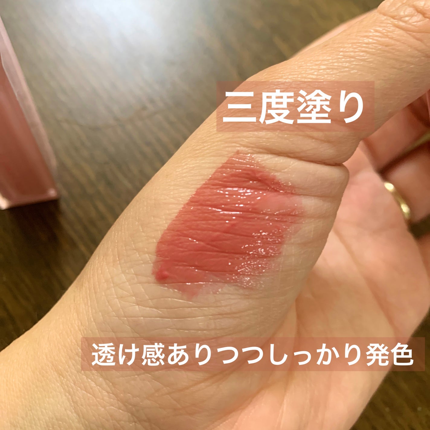 デュイフルウォーターティント/rom&nd/リップティントを使ったクチコミ(4枚目)