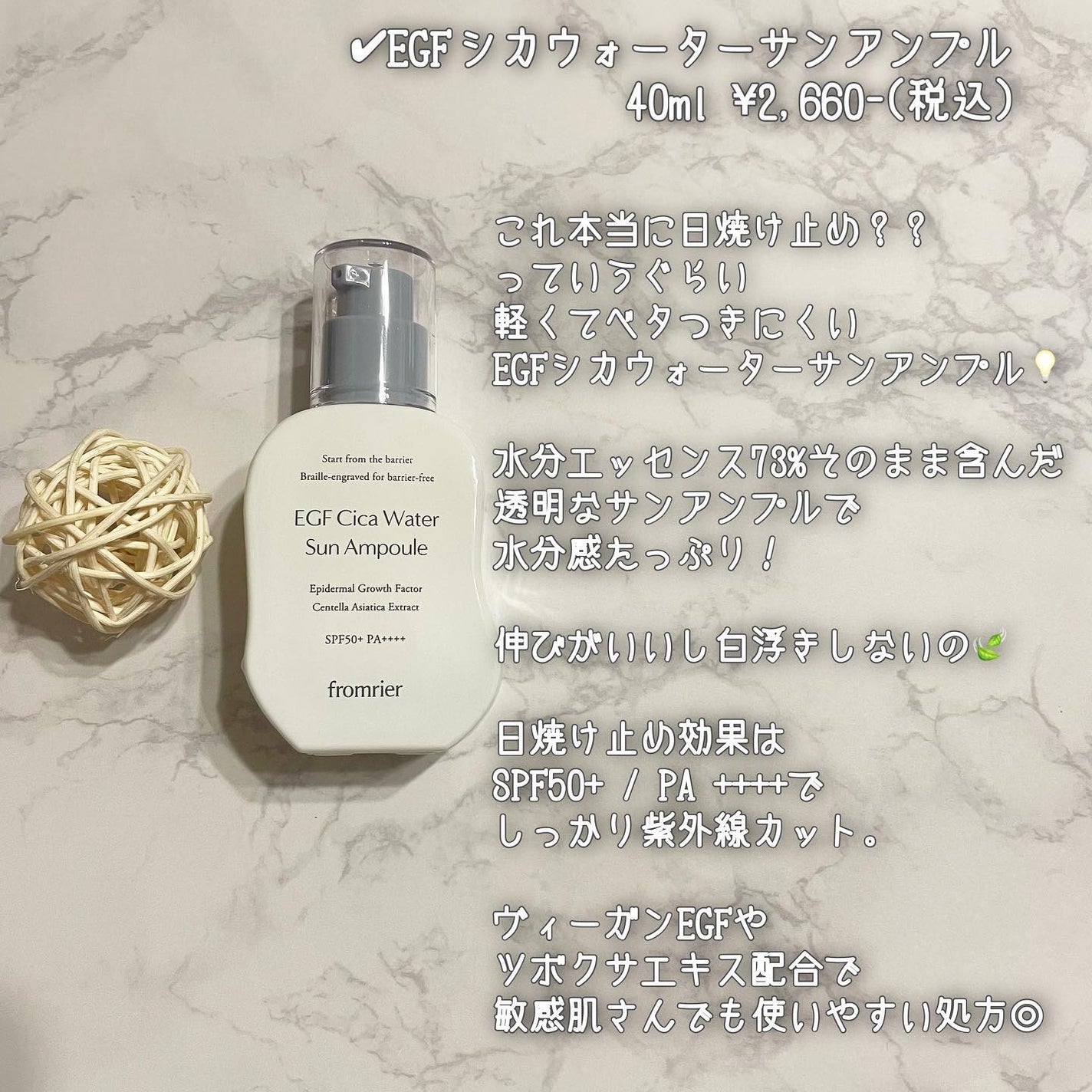 EGFシカウォーターサンアンプル/fromrier/日焼け止めローションを使ったクチコミ(2枚目)