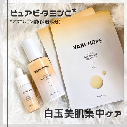 ピュアビタミンCマスクパック/VARI:HOPE/シートマスク・パックを使ったクチコミ(1枚目)