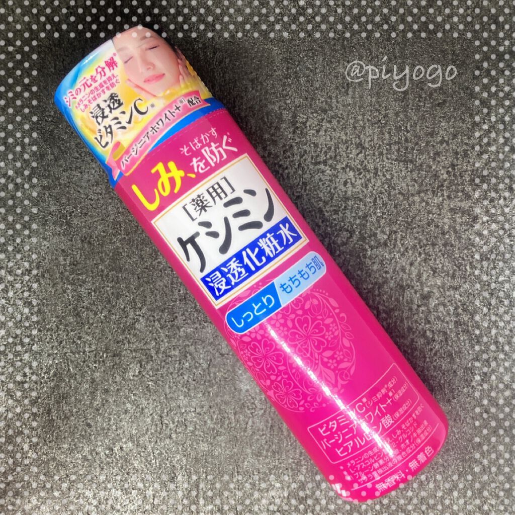 ケシミン浸透化粧水 しっとりタイプ/ケシミン/化粧水を使ったクチコミ（2枚目）