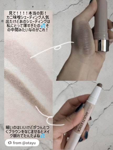 ビーグロースティック シェーディング/espoir/シェーディングを使ったクチコミ(4枚目)