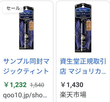 まつ毛先端を３日間（朝晩使用）で染めるという製品。かなり微細な美意識に訴えかけるもので評価が分かれそう。 盛り耐性低めで睫毛のハリコシに近年自信がなくなってきた当方にはとても合っていた。マスカラのように