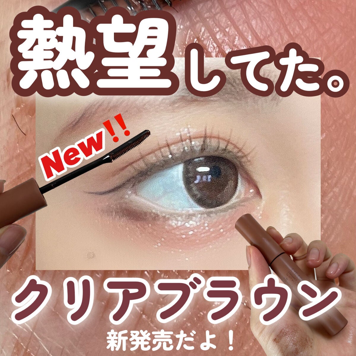 エテュセ アイエディション (マスカラベース)/ettusais/マスカラ下地を使ったクチコミ(1枚目)