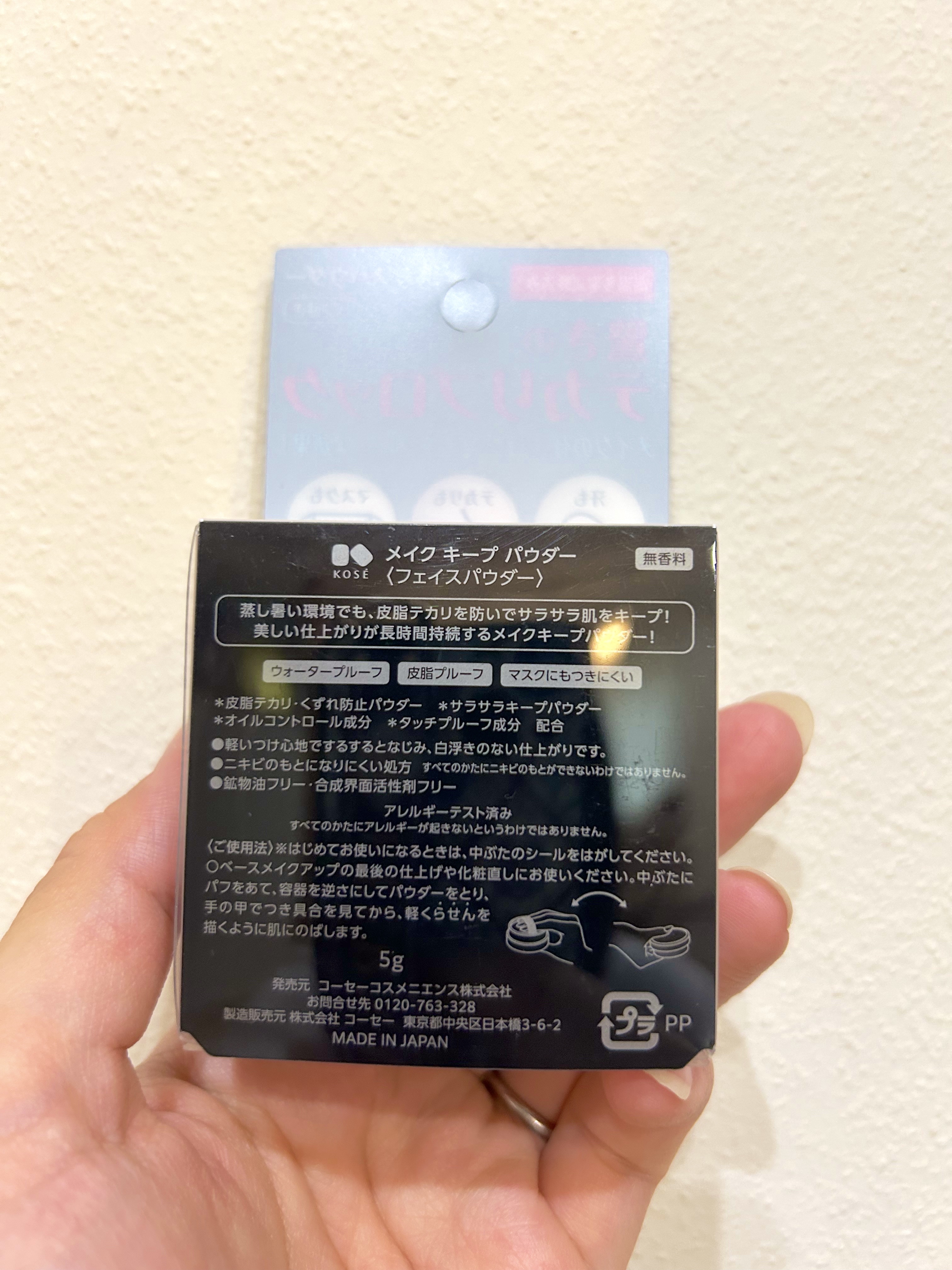 メイク キープ パウダー/コーセーコスメニエンス/ルースパウダーを使ったクチコミ（2枚目）