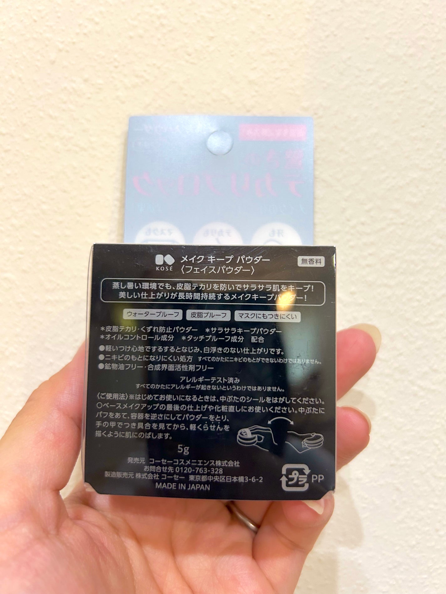 メイク キープ パウダー/コーセーコスメニエンス/ルースパウダーを使ったクチコミ(2枚目)