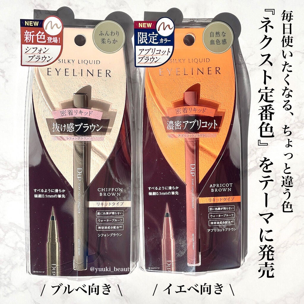 シルキーリキッドアイライナーWP/D-UP/リキッドアイライナーを使ったクチコミ(2枚目)